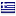 Le drapeau de la GrÃ¨ce